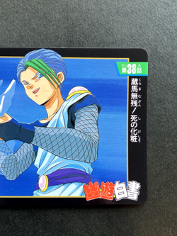Touya YuYu Hakusho Cards TCG Japanese Anime Comic Bandai 1994 #38 A - Image 3