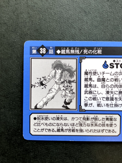 Touya YuYu Hakusho Cards TCG Japanese Anime Comic Bandai 1994 #38 A - Image 5
