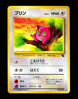 1999 Pokemon JIGGLYPUFF Japanese SQUIRTLE DECK Non Holo VHS PROMO Set Card #039 - Image 1