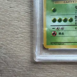 1999 Pokemon Japanese Gym 2 Holo #3 Erika's Venusaur PSA 9 MINT, Swirl 💫 - Image 5