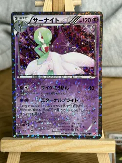Pokemon TCG Gardevoir 010/020 U Shiny Collection 1st Edition Japanese NM / M - Image 1