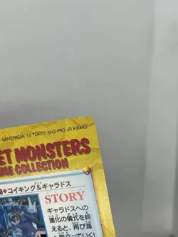 280 Magikarp & Gyarados Carddass Anime Collection 1999 Pokemon Card Japanese - Image 4