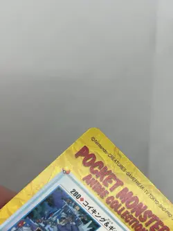 280 Magikarp & Gyarados Carddass Anime Collection 1999 Pokemon Card Japanese - Image 5