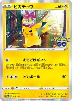 Pikachu 272/S-P s10b PROMO Holo Mint Pokemon GO Japanese Pokemon Card - Image 1