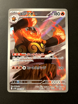 Emboar 098/086 SV11W White Flare AR Art Rare NM (Japanese) Pokemon Card - Image 1