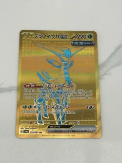 Pokemon Iron Leaves ex Sv8a Terastal Festival 233/187 Ultra Rare Holo 220 HP JP - Image 1