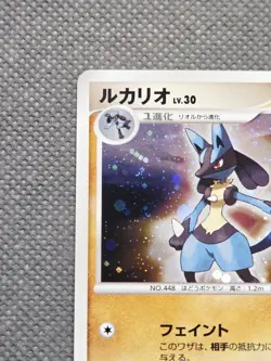 Lucario DPBP#506 Holo Space Time Creation Japanese Pokemon 2006 Holo Promo NM - Image 3