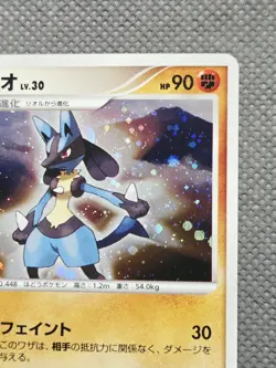 Lucario DPBP#506 Holo Space Time Creation Japanese Pokemon 2006 Holo Promo NM - Image 4