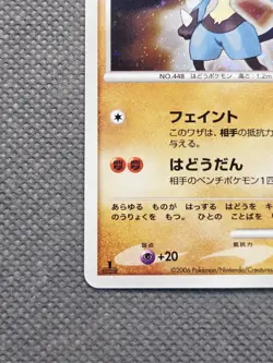 Lucario DPBP#506 Holo Space Time Creation Japanese Pokemon 2006 Holo Promo NM - Image 5