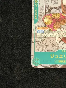 One Piece OP12-118 Jewelry Bonney Manga (JP) SEC Legacy of the Master - Image 4