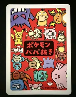 Gengar Old Maid Pokemon Japanese Card - Image 2