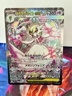 Pokemon Mega Gardevoir EX Holo Card SAR #87 Japanese Edition - Image 1