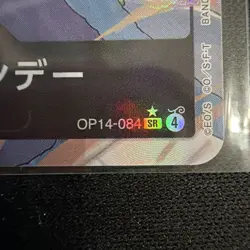 Miss All Sunday OP14-084 SR Japanese NM | One Piece TCG Card JP - Image 2