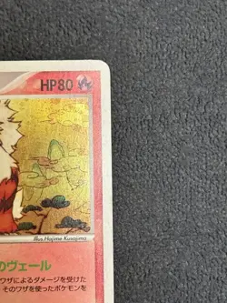 With tracking Arcanine 014/080 Holo Magma vs Aqua Japanese Pokemon Card - Image 2