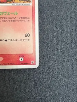 With tracking Arcanine 014/080 Holo Magma vs Aqua Japanese Pokemon Card - Image 5