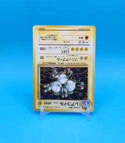 Pokemon Card Japanese - Magneton No. 082 - Fossil - Holo - Image 2