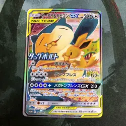 Pokemon Card Japanese - Eevee and Snorlax GX 297/SM-P - PROMO Very good Japan JP - Image 1