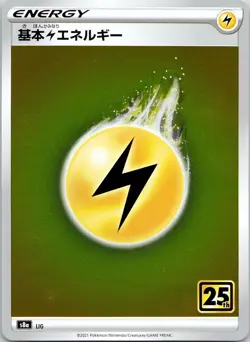 Lightning Energy 25th Anniversary Collection Pokemon Japanese Near Mint - Image 1