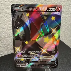 Pokemon Charizard V: Shiny Star Secret Rare 307/190 Chase Japanese 2020 Mint - Image 1