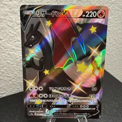 Pokemon Charizard V: Shiny Star Secret Rare 307/190 Chase Japanese 2020 Mint - Image 3