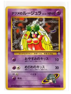 Sabrina's Jynx #124 Pokemon Japanese Yamabuki City Gym Deck Banned Art - Image 1