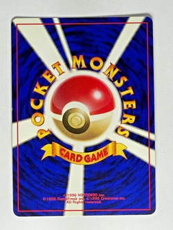 1996 Pokemon Japanese Base Set Wartortle No Rarity Symbol NM Early Print - Image 4