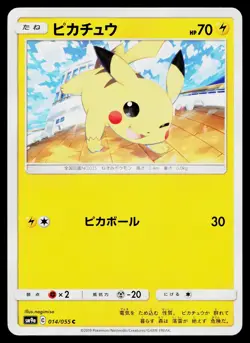 Pikachu 014/055 Common Night Unison Pokemon Japanese Lightly Played - Image 1