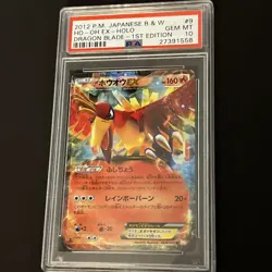 PSA 10 Ho-Oh EX 2012 Pokemon Dragon Blade 009/050 1st Edition HOLO *LOW POP* - Image 1