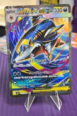 Pokemon Mega Sharpedo EX 113/080 M2: Inferno X Special Art Rare Holo Japanese - Image 1