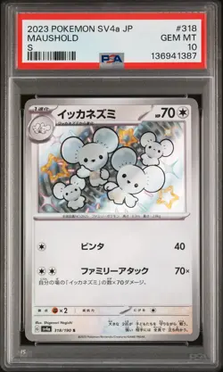 2023 Pokemon Japanese Sv4a-Shiny Treasure Ex #318 Maushold S PSA 10 - Image 1