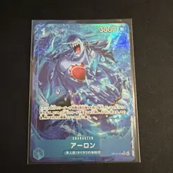 Arlong OP14-042 (Alternate Art) The Azure Sea's Seven - Japanese ONE PIECE NM JP - Image 1