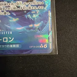 Arlong OP14-042 (Alternate Art) The Azure Sea's Seven - Japanese ONE PIECE NM JP - Image 2