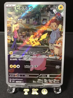Pokemon Cards Game - Pikachu AR 173/165 sv2a Holo Pokemon 151 Japanese - Image 1