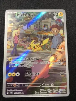 Pokemon Cards Game - Pikachu AR 173/165 sv2a Holo Pokemon 151 Japanese - Image 2