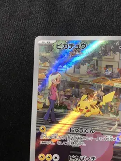 Pokemon Cards Game - Pikachu AR 173/165 sv2a Holo Pokemon 151 Japanese - Image 3