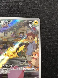 Pokemon Cards Game - Pikachu AR 173/165 sv2a Holo Pokemon 151 Japanese - Image 4