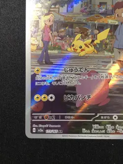 Pokemon Cards Game - Pikachu AR 173/165 sv2a Holo Pokemon 151 Japanese - Image 5