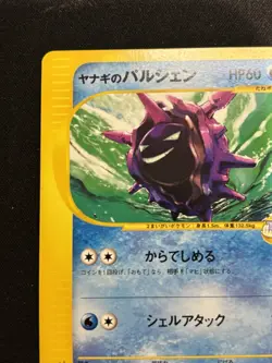 Pryce's Cloyster 040/141 Pokemon vs Regular (Japanese) - Image 3