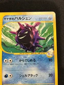 Pryce's Cloyster 040/141 Pokemon vs Regular (Japanese) - Image 4