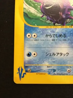 Pryce's Cloyster 040/141 Pokemon vs Regular (Japanese) - Image 5