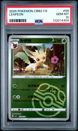 (PSA 10) Pokemon: Chinese Gem Pack 2 – Leafeon #09 [Master Ball Holo] - Image 1