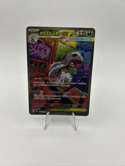 Mega Scrafty ex SAR 241/193 MEGA Dream ex M2a Pokemon Card Japanese 2025 NM - Image 1