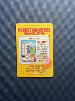 Pokemon Officer Jenny No. 47 Carddass Anime Collection Bandai Japanese 1998 NM - Image 2