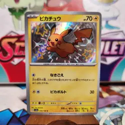 Pikachu 236/190 Baby Shiny - Shiny Treasure ex - Pokemon TCG - SHIPS FAST - Image 1