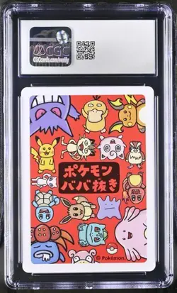 🐈🐈 CGC 9 Top Player Old Maid 2019 Japanese Pokemon Card - Image 2