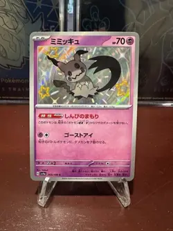 Mimikyu 265/190 SV4a Shiny Treasure ex Shiny Rare Holo Japanese Pokemon TCG NM - Image 1