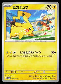 Pikachu 120/SV-P Japanese Promo Pokemon Card - Image 1