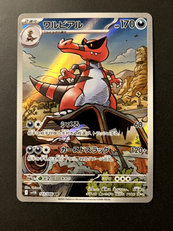 Krookodile 143/086 SV11B Black Bolt AR NM (Japanese) Pokemon Card - Image 1