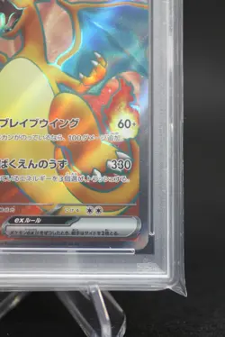 PSA 10 Charizard ex SR 185/165 sv2a Pokemon Card 151 2023 Gem Mint Japanese - Image 5