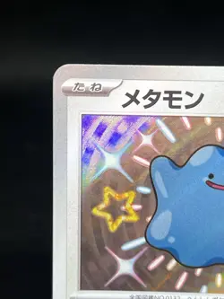Pokemon TCG Ditto 309/190 sv4a: Shiny Treasures ex Shiny Rare Japanese NM - Image 2